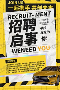 招聘单页 【酷图网】招聘,招聘会,新春招聘会,春季招聘会,公益招聘会,大型招聘会,招聘海报,招聘广告,招聘展架,招聘易拉宝,招聘模板,招聘宣传单,招聘会现场,高薪招聘,公司招聘,企业招聘,商店招聘,招聘传单,商场招聘,人才招聘,公益招聘,招聘单页,校园招聘,招聘主题海报,2023招聘会,招聘x展架,招聘会易拉宝
