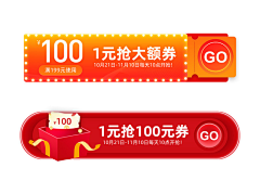 距离丶采集到优惠券排版
