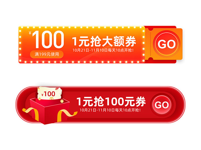 优惠券,大促优惠券,促销,打折,电商素材...