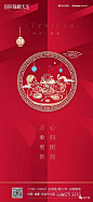 地产稿之春节特刊（初一到初七）