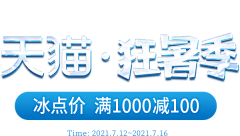 茶先森爱甜食采集到活动logo