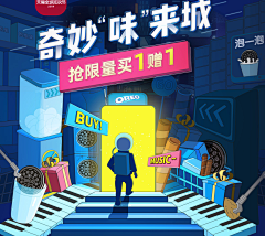 wylsj采集到电商设计（首页）