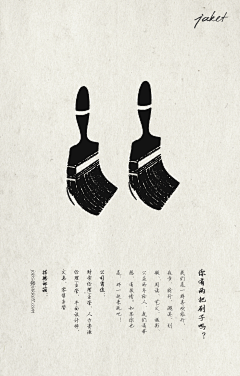 hh猪八戒采集到招聘