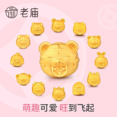 小朱快点跑采集到12生肖本命年首饰