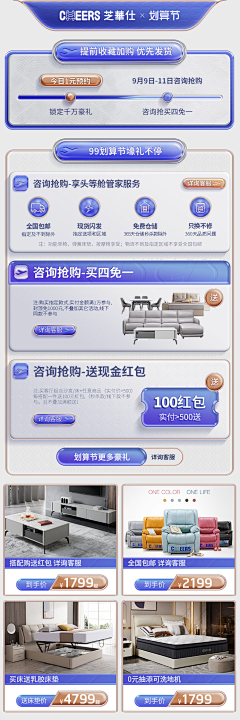 人生不过三两事采集到家居百货，详情活动