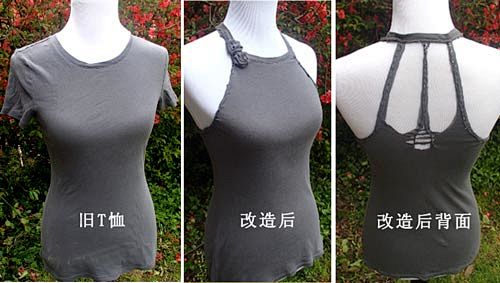 镂空背心：T恤改成背心或抹胸，这是一种有...