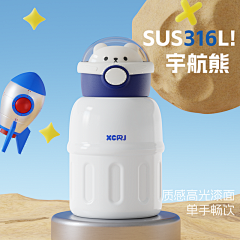 不嘿嘿采集到自制水杯保温杯详情主图