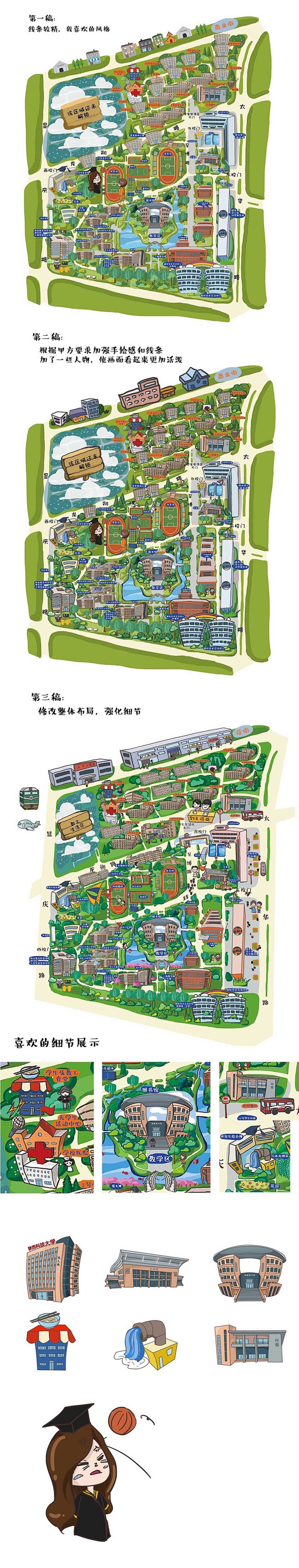 陕西科技大手绘地图  卡通地图