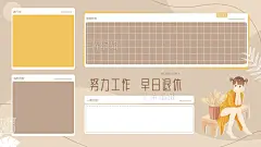 努力工作电脑分区文艺女孩浅褐色手绘插画电脑壁纸图片-在线PS设计素材下载-千库编辑