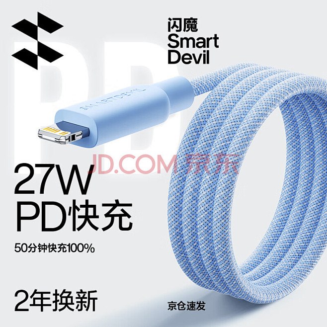 【闪魔（SmartDevil）苹果】闪魔...