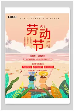 绘画五一劳动节活动海报