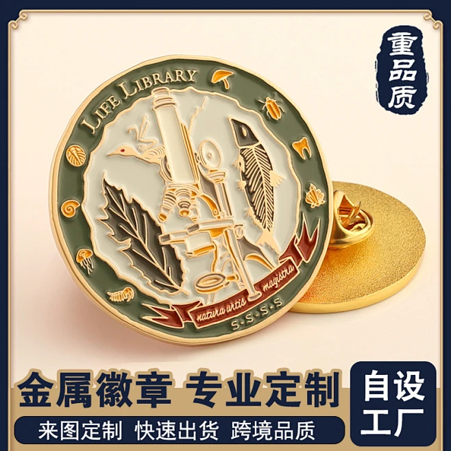 金属大学校徽徽章公司企业烤漆徽章司徽珐琅活动胸章卡通动漫胸针-花瓣网