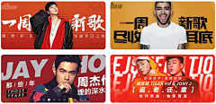 HuangT_T采集到banner