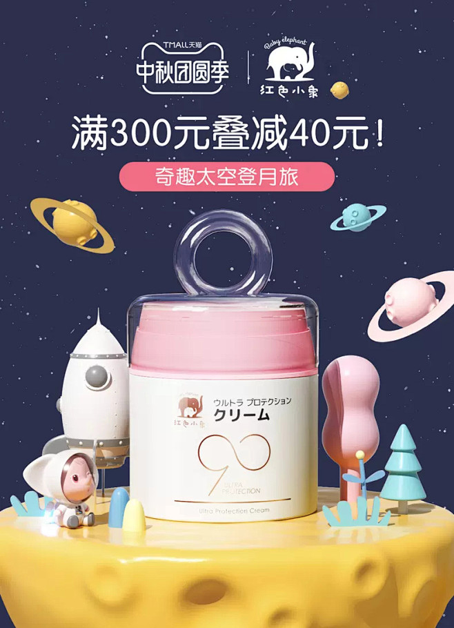 红色小象旗舰店