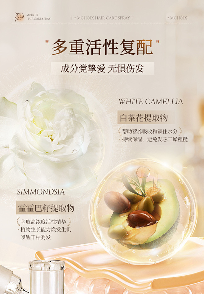护发喷雾免洗滋养型护发素女毛躁补水柔顺护...