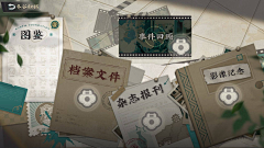 XXHEYXX采集到UI(二次元)