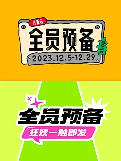 必备海报主标题字体设计！PSD源文件_4_设计不熬夜_来自小红书网页版