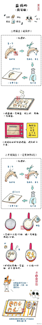 【盐焗虾（懒人版）】烤箱，平底锅都可以做。真的好次，虾子非常干爽！很简单呦~#蓮小兔的手绘菜谱#
