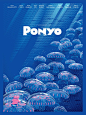 Ponyo