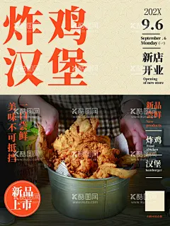 炸鸡汉堡餐饮美食订餐海报  - 源文件下载【酷图网】美味炸鸡,秘制炸鸡,韩国炸鸡,炸鸡腿,炸鸡排,炸鸡柳,油炸,炸鸡小吃,炸鸡,炸鸡汉堡,炸鸡套餐,薯条,特色炸鸡,脆皮鸡,脆皮炸鸡,韩式炸鸡,炸鸡店,餐饮,餐厅,餐饮美食,汉堡王,肯德基,KFC,麦当劳,金拱门,豪华套餐,订餐,订餐海报,订餐单页,快餐海报,加盟,新品上市,快餐加盟