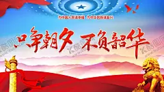 党建背景 【酷图网】党建展板,党建海报,党建宣传海报,党建宣传展板,党建海报背景,党建展板背景,党建背景墙,党建背景板,党建素材,党建元素,党建插画,党政背景,党政海报,党政展板,党建标语,党建宣传标语,党建标语展板,党建标语海报,党建宣传栏,党建室海报,党建室展板,党建室背景,金色长城,长城背景,金色长城背景