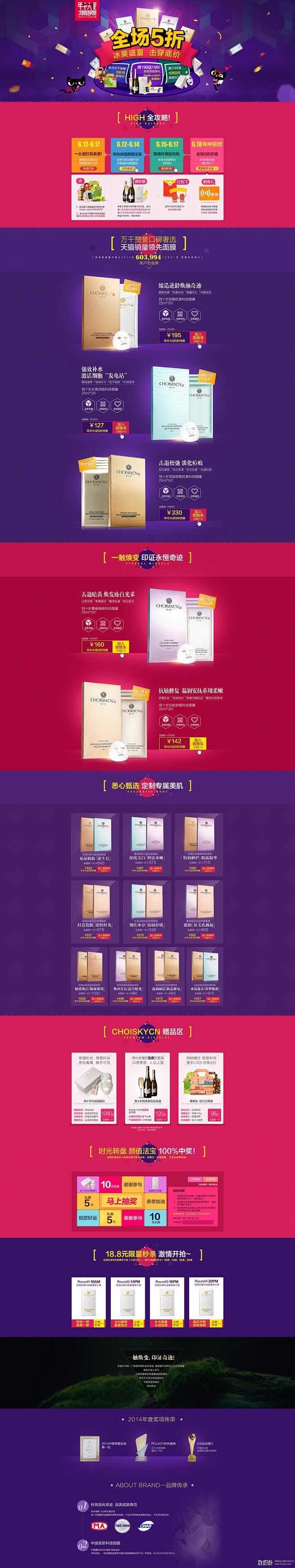 618大促第二波咯-致设计_店铺首页_原...