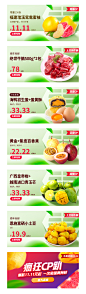 生鲜系列banner