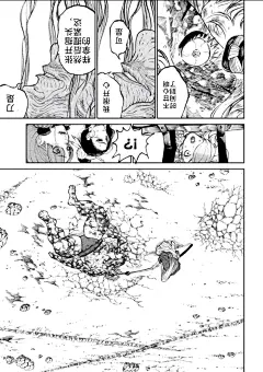 【图片】回复：【个人翻译】天下第一日本最强武士选拔赛 22话后篇 熟肉_天下第一日本最强武士选拔赛吧_百度贴吧