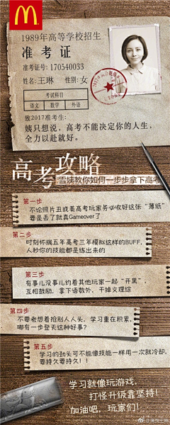 胖紙AMY同學采集到微信稿