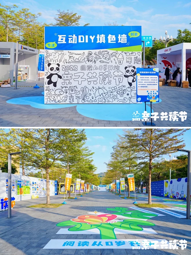 带你看100场活动|童趣满满的 - 小红...