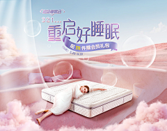 素材搬运工xxx采集到睡眠节