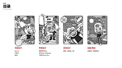 过我感觉我学习能力很快呀，UI上手很快，也努力呀，界面呀、动效呀、插画呀等等都玩的还阔以！
-
插画的话，电脑鼠绘水平提高的也很快，相信不久后会更更更更加得心应手（毕竟在纸上我还没有怕过谁。。。开玩笑啦～ 其实大学的毕业作品拿了一等奖！全国银奖！）以后要慢慢