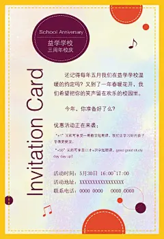 校庆邀请卡,邀请卡,卡片,培训学校,psd,白色,精品名片卡,精品模板,模板素材,网,模板网站,模板下载编号2456792@北坤人素材