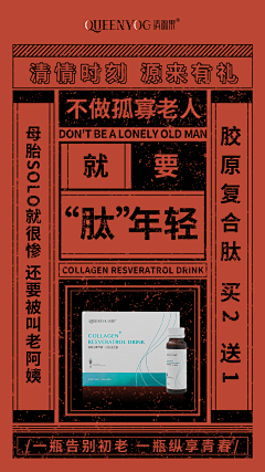 Jessie_show采集到运营视觉