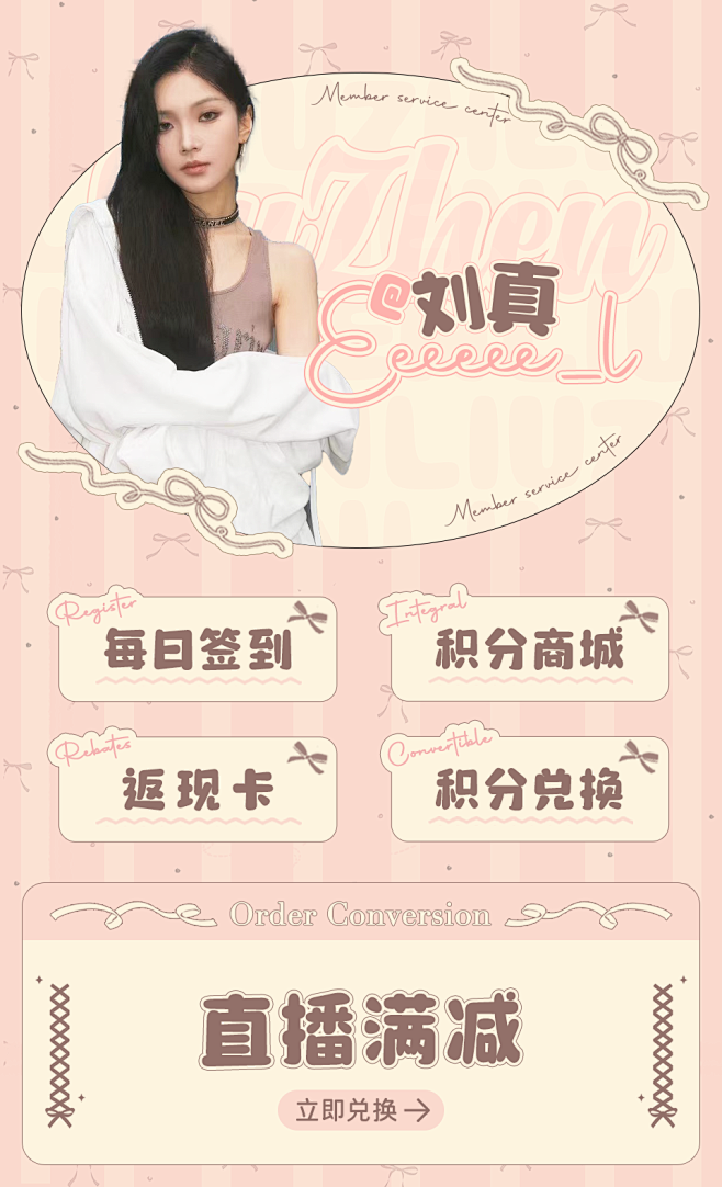刘真小程序