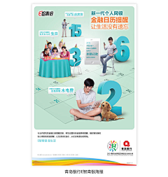 思乐-采集到金融 