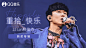 QQ音乐 | 信息流 | 网易云 | Banner