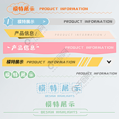 jostar采集到页眉页脚