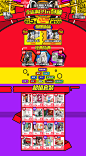 双12页面