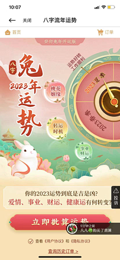 轻享设计素材采集到h5