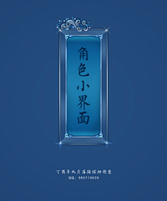 七0七0采集到角色属性界面