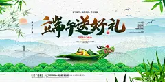 端午节  - 源文件下载【酷图网】端午,端午节,五月初五,端午节插画,端午插画,端午节手绘,端午习俗,端午节海报,端午海报,端午节粽子,端午节图片,端午节首页,端午节淘宝,端午节京东,端午节设计,端午节活动,端午节促销,端午节吊旗,端午节宣传单,端午节页面,端午节展架,端午节卡通,国朝,中国风,国朝插画,赛龙舟,