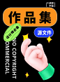 大春教设计：找工作必备的作品集模板。让你求职不愁！图文伙伴计划 抖音图文来了 设计 素材 干货