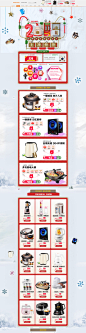 苏泊尔赢丰 家电 3C数码 家用电器 圣诞节 双旦节 天猫首页页面设计 _元旦圣诞_T20191215 #率叶插件，让花瓣网更好用_http://ly.jiuxihuan.net/?yqr=11149183#