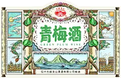 【插画与瓶型瓶贴设计】之古越龙山青梅酒包装升级-古田路9号-品牌创意/版权保护平台
