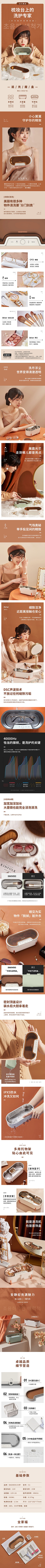 Hoodoo-采集到家电产品详情页