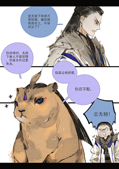 不笑的恶猫采集到伊吹鸡腿