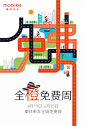 摩拜全橙免费周
6月19日 至 6月25日
只要骑摩拜
统统都免费