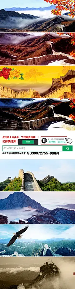 大气宏伟北京万里长城海报banner背景