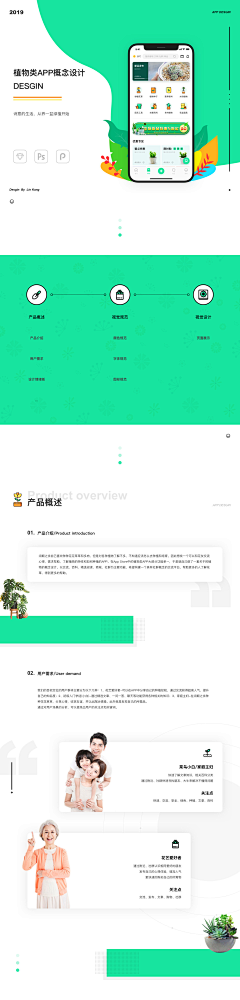 糖醋小姐采集到【UI】首页